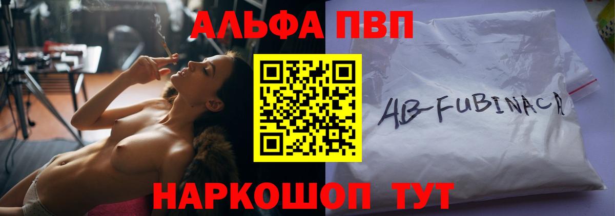 Альфа ПВП Соль  A PVP мука  Воскресенск  Вход с VPN 