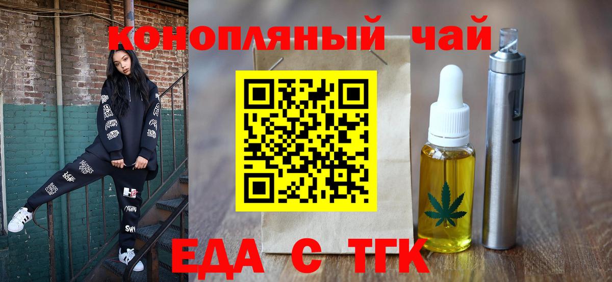 Воскресенск  Печенье с ТГК конопля  Вход с VPN 