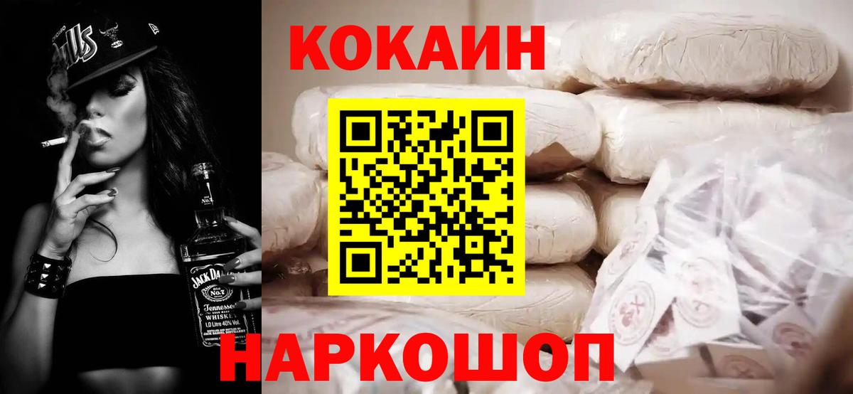 КОКАИН Перу  Кокаин  Воскресенск  Cocaine 98%  Вход с VPN 