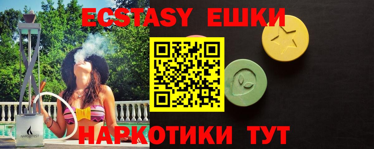 Ecstasy 280мг Воскресенск