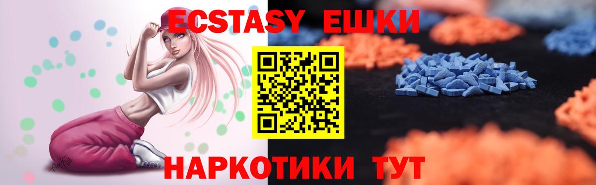 Воскресенск  ЭКСТАЗИ 280мг  Ecstasy 280 MDMA  Вход с VPN 