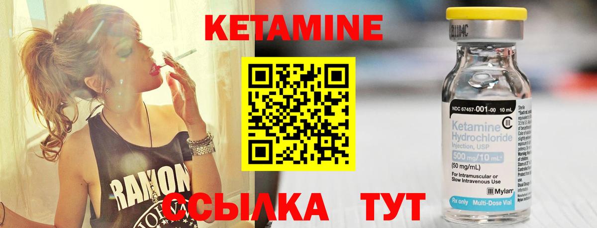 Кетамин VHQ  КЕТАМИН ketamine  Вход с VPN  Воскресенск 