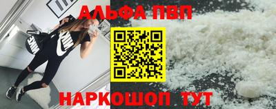 бутират Шелехов