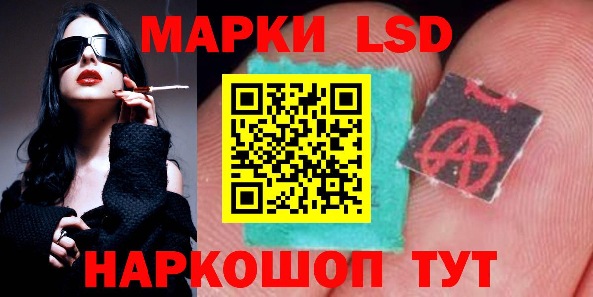 Лсд 25 экстази ecstasy  LSD-25 экстази ecstasy  Воскресенск  Вход с VPN 