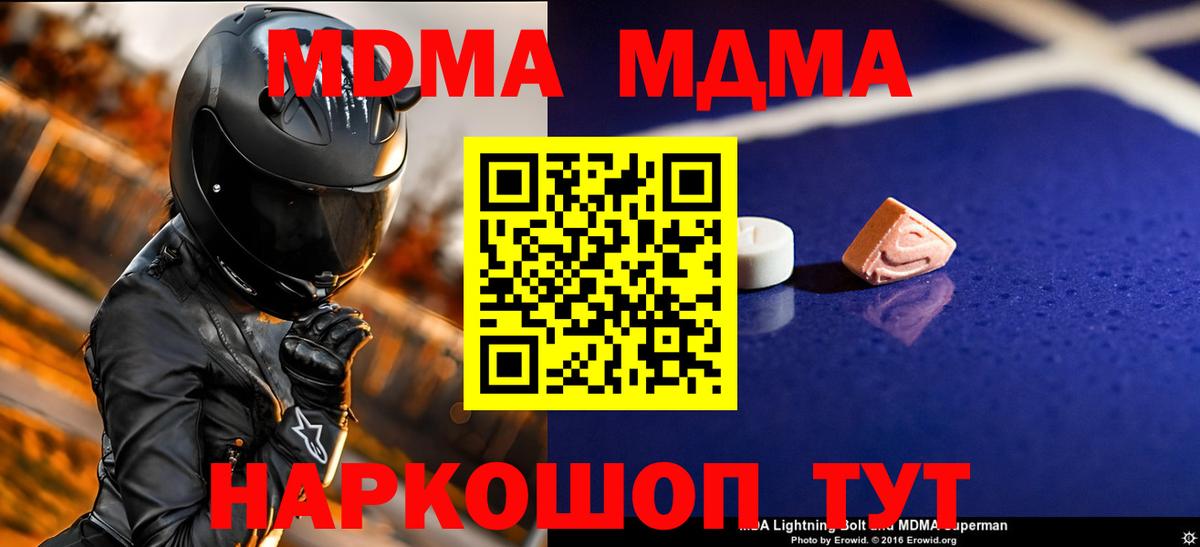 MDMA молли Воскресенск