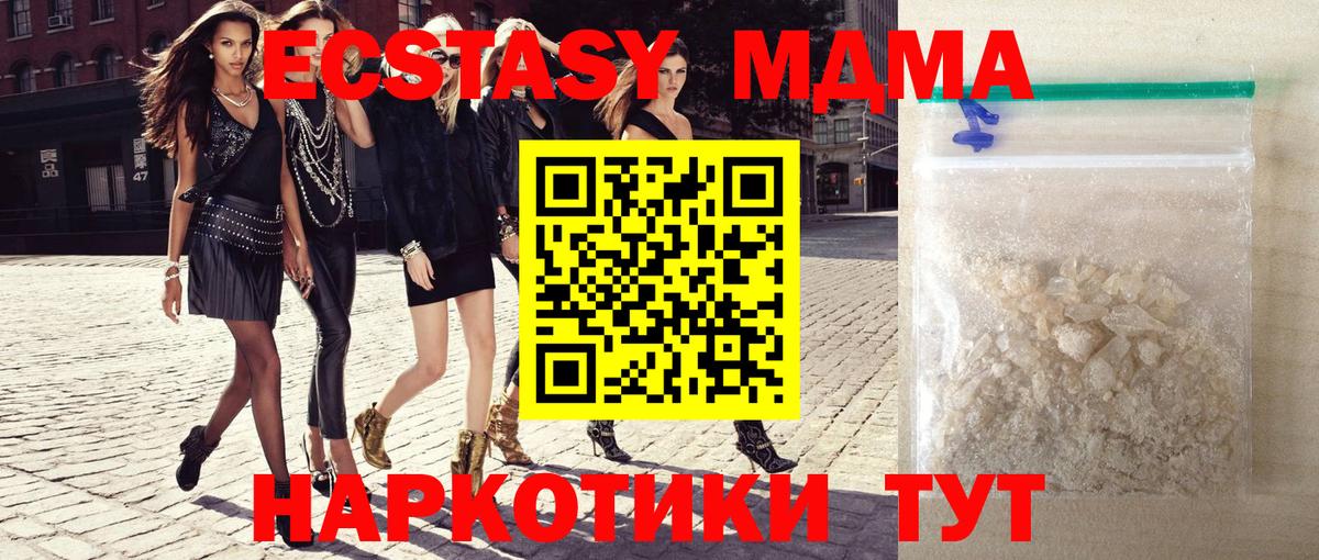 MDMA  МДМА кристаллы  Вход с VPN  Воскресенск  MDMA crystal 