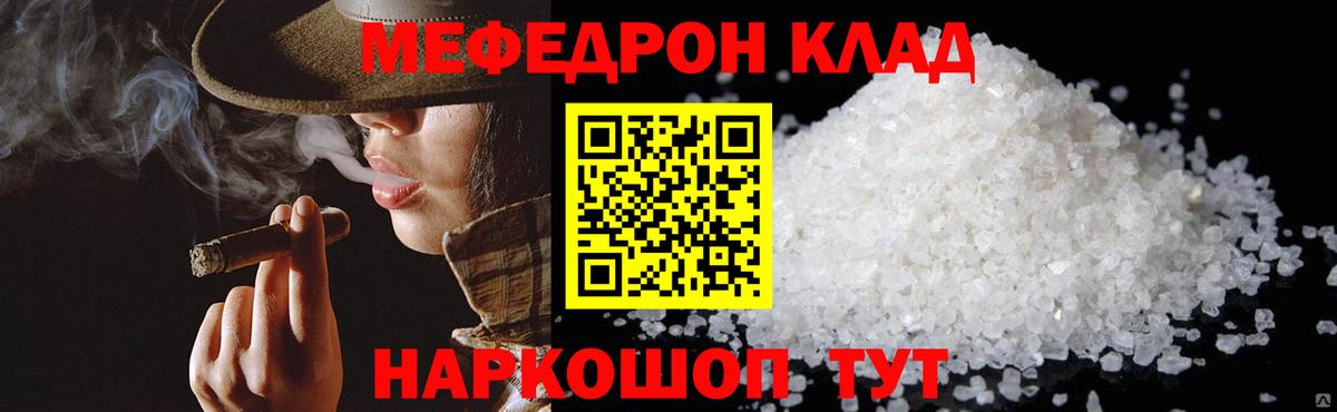 Мефедрон Воскресенск