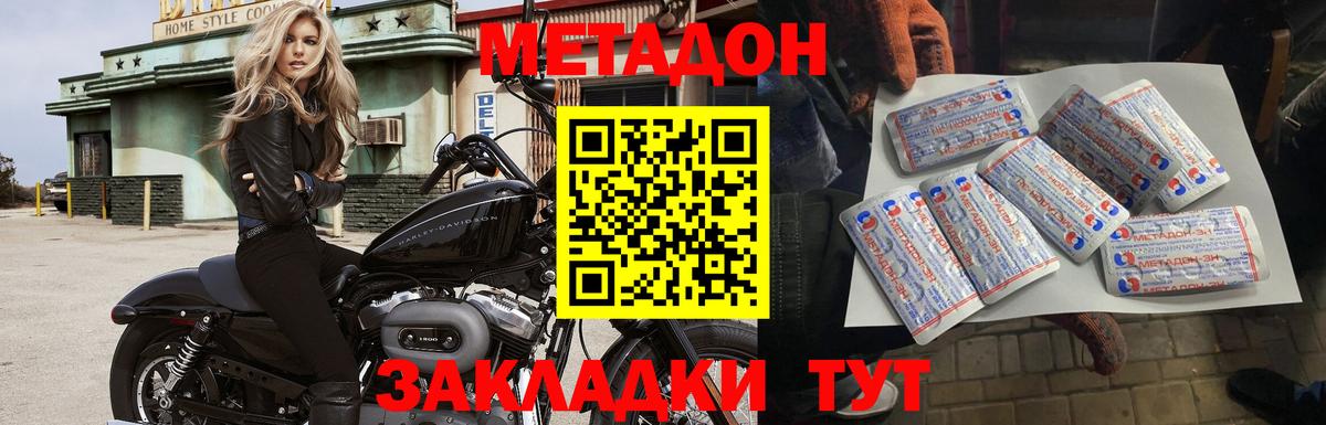 МЕТАДОН белоснежный  Вход с VPN    ссылка  Воскресенск 
