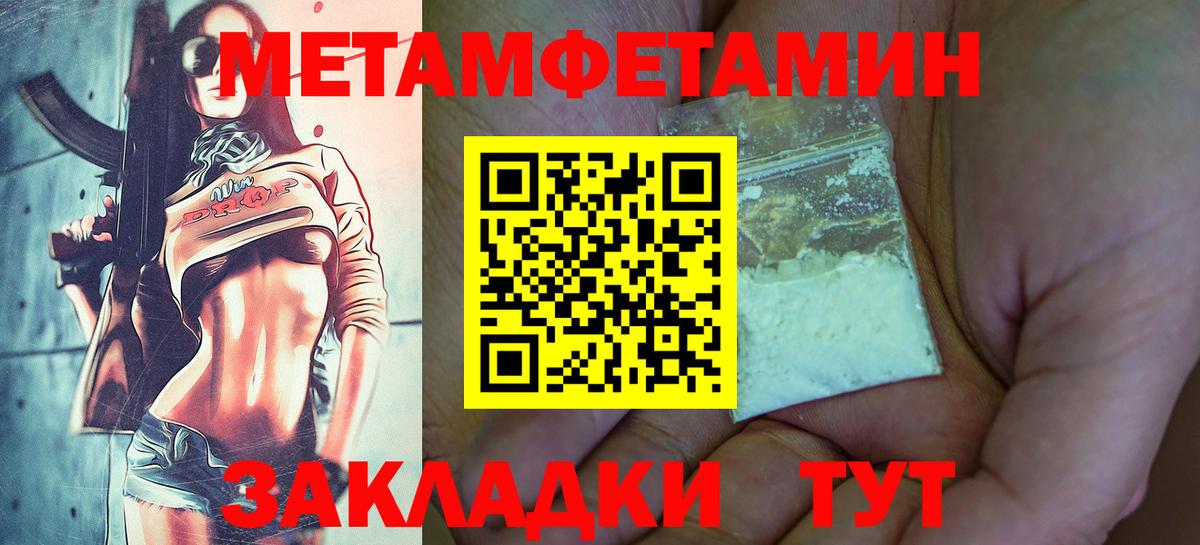 МЕТАМФЕТАМИН пудра  МЕТАМФЕТАМИН пудра  Вход с VPN  Воскресенск 