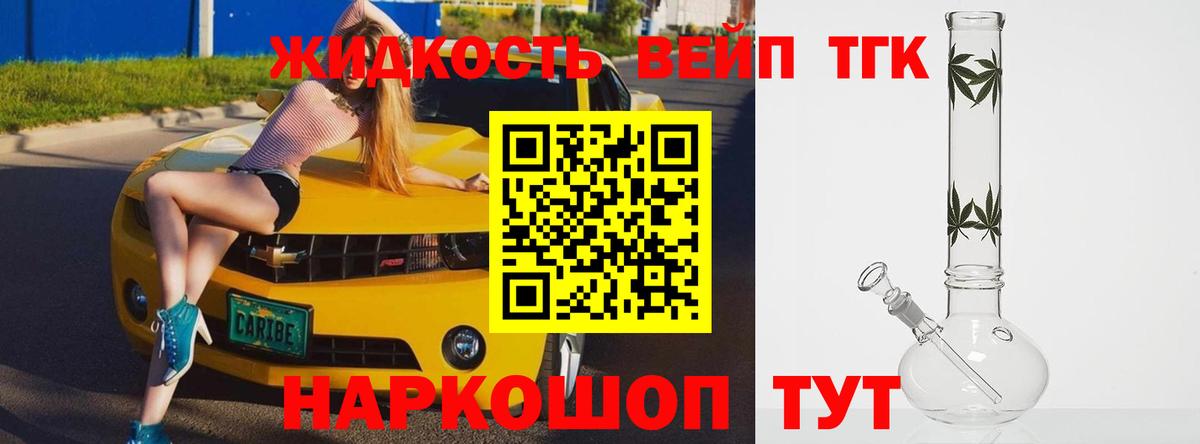 Воскресенск  где продают наркотики  Дистиллят ТГК концентрат  Вход с VPN  ТГК вейп с тгк 