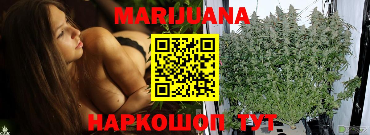 Марихуана Bruce Banner Воскресенск