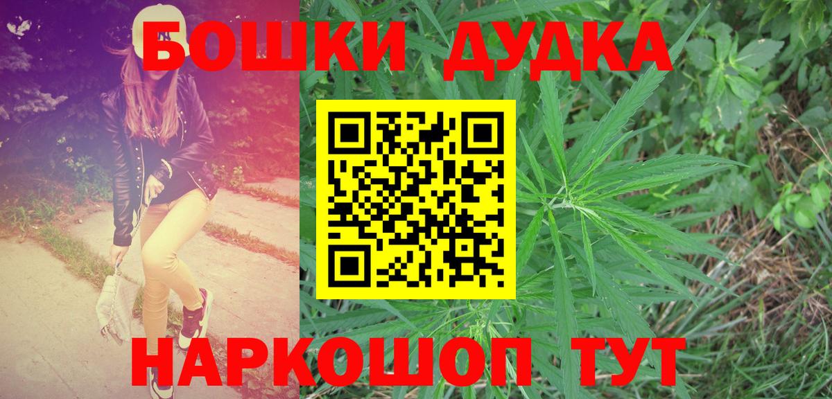 Воскресенск  Канабис White Widow  Конопля индика  Бошки Шишки Amnesia  Вход с VPN 